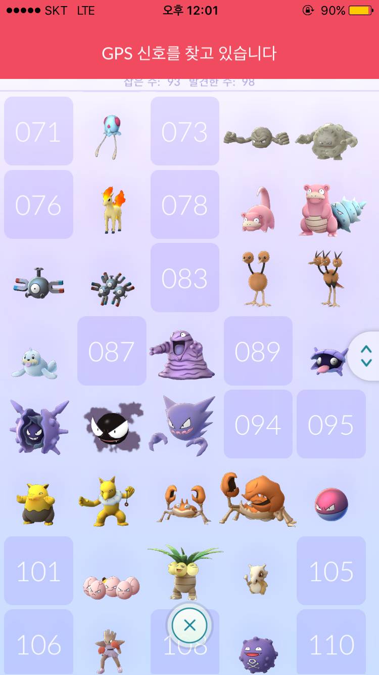 포켓몬고 질문 받아요ㅋㅋ | 인스티즈
