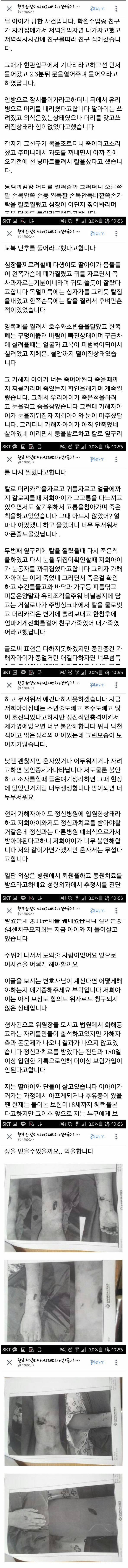 [사진주의] 한국 최연소 싸이코패스 | 인스티즈