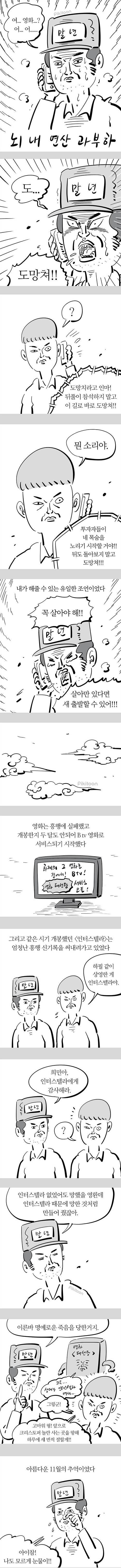 기안84 보고있나? 패션왕은 제대로 망헀음 | 인스티즈