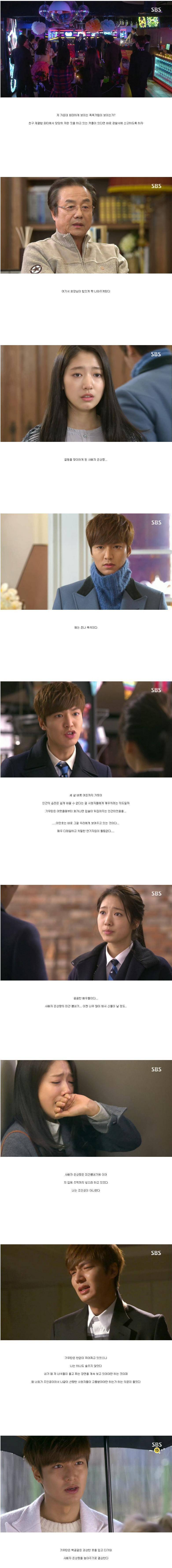 어느 블로거의 분노의 상속자들 리뷰ㅋㅋㅋㅋㅋㅋㅋㅋㅋㅋ.JPG | 인스티즈