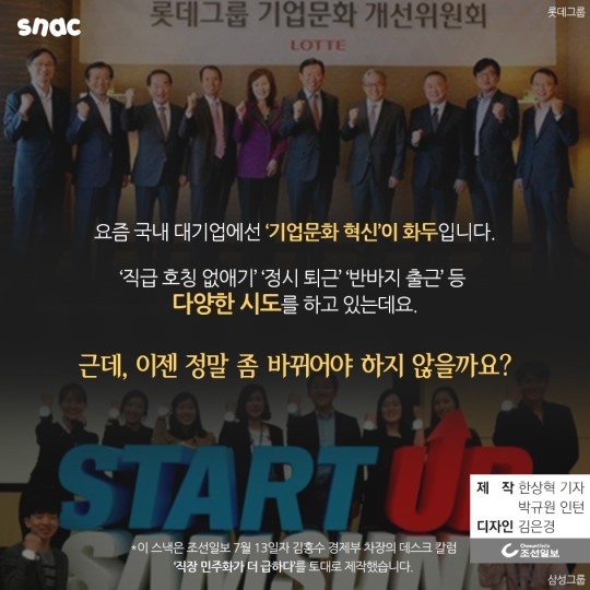 한국 대기업의 직장 문화 비판한 프랑스인 | 인스티즈