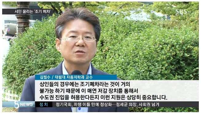 폐차하고 새차 사라 | 인스티즈