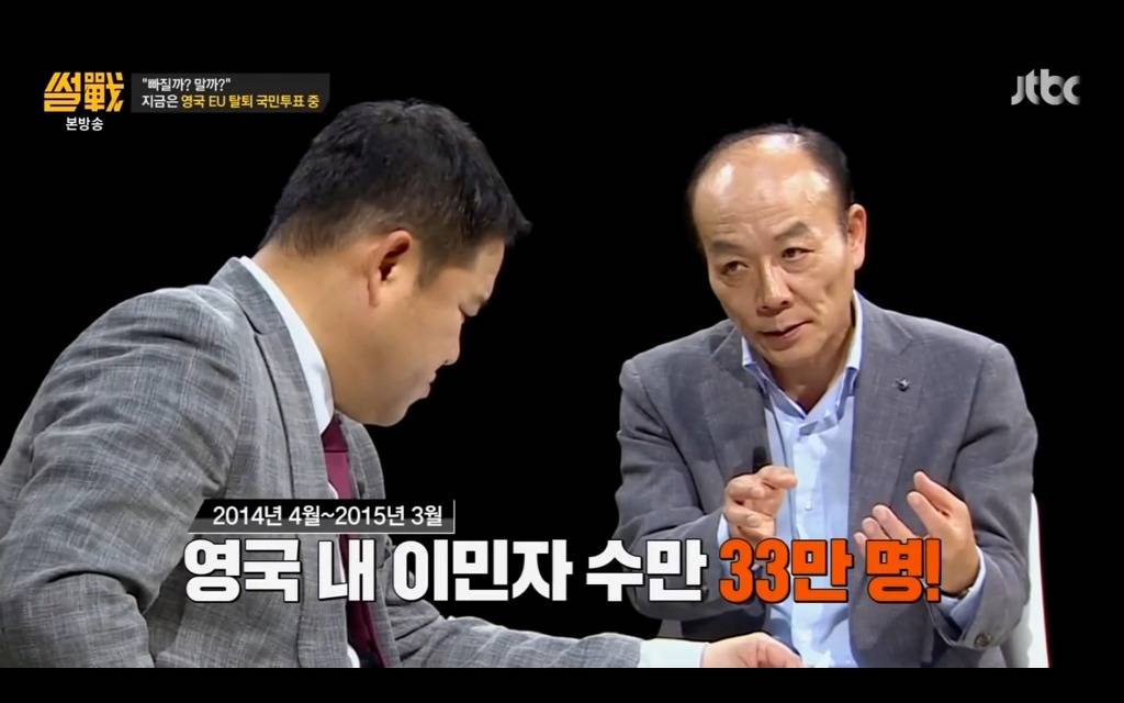 썰전에서 설명하는 브렉시트.jpg | 인스티즈