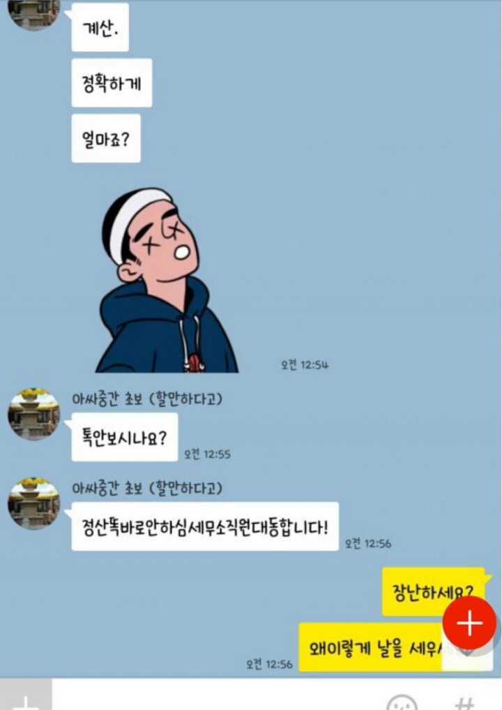 알바하던 아줌마가 나를 고발한다는데 | 인스티즈