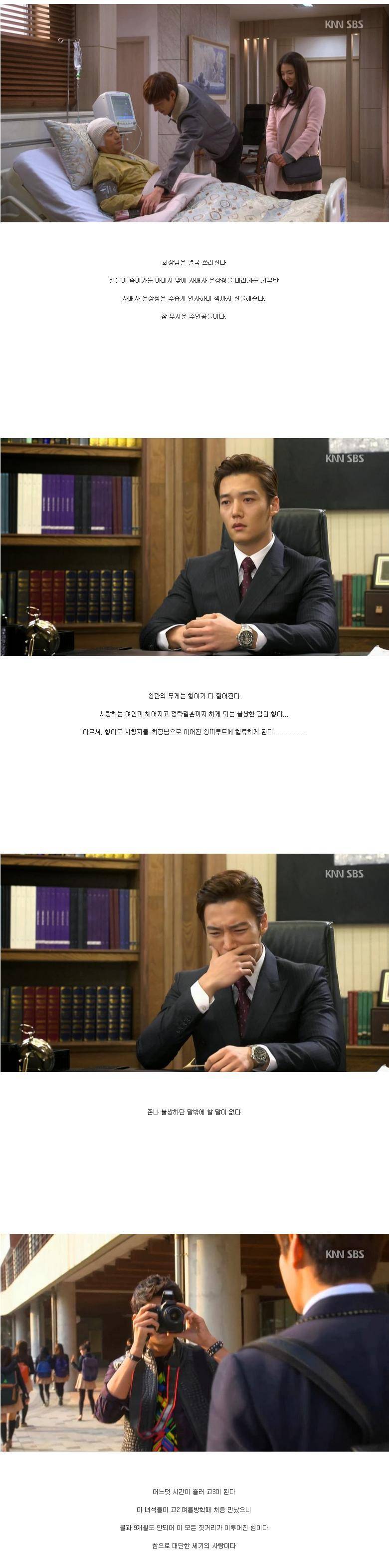 어느 블로거의 분노의 상속자들 리뷰ㅋㅋㅋㅋㅋㅋㅋㅋㅋㅋ.JPG | 인스티즈