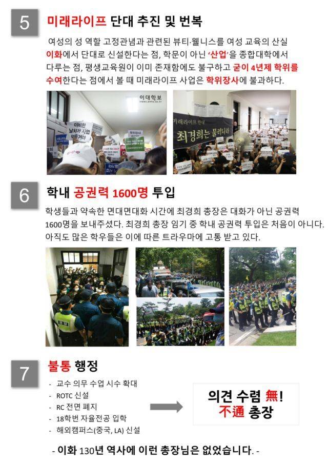 이화여대가 시위하는 이유 정리.jpg | 인스티즈