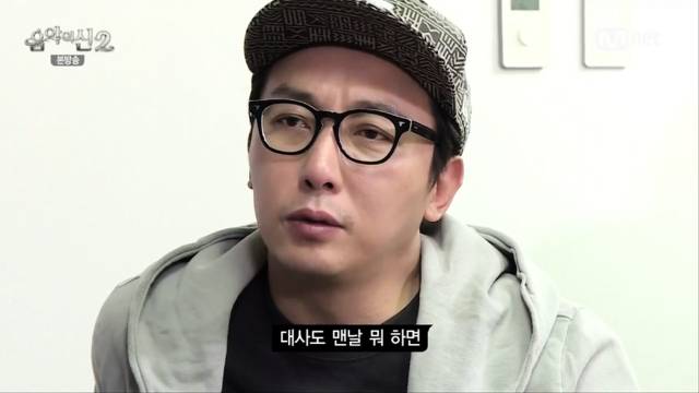 [음악의신2] 돈은 솔직히 크게 관심이 없다는 유병재.jpg | 인스티즈