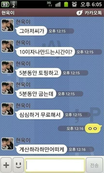 또 하나의 카톡 레전드.jpg | 인스티즈