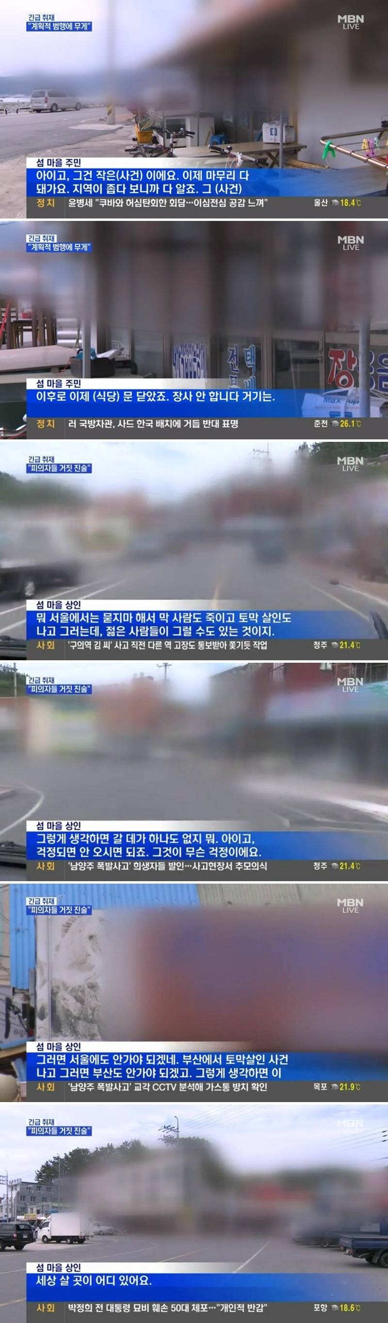 [시룸주의] 신안군 여교사 윤간사건 지역 주민들 반응 | 인스티즈