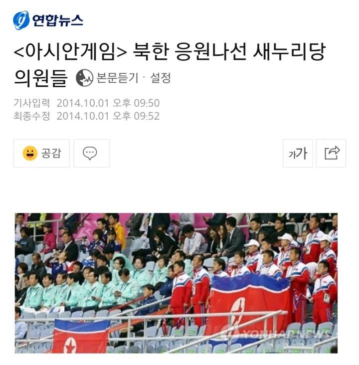 자유한국당의 내로남불 | 인스티즈