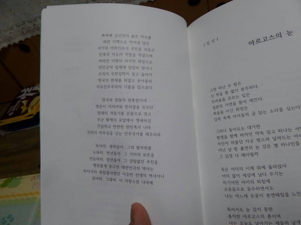 이승만 찬양시 공모전에서 입상한 ㄹㄹ웹 회원 | 인스티즈