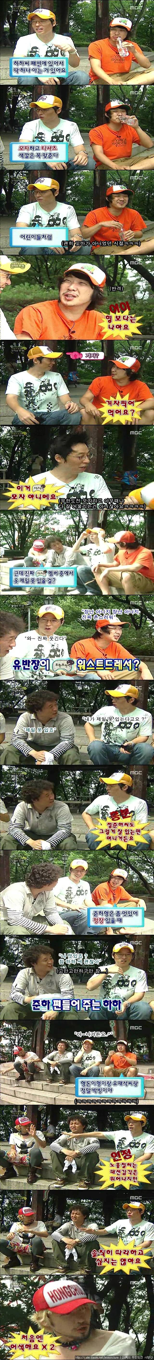 [무한도전] 고만고만한 아저씨들의 패션전쟁.jpg | 인스티즈