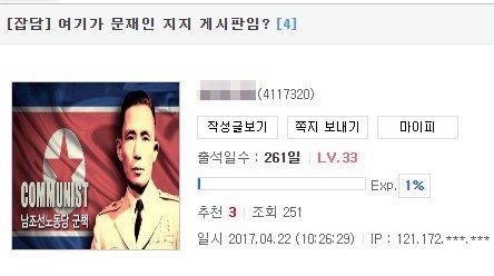  여기가 문재인 게시판인가요? | 인스티즈