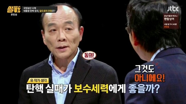 역전을 꿈꾸는 박근혜 | 인스티즈