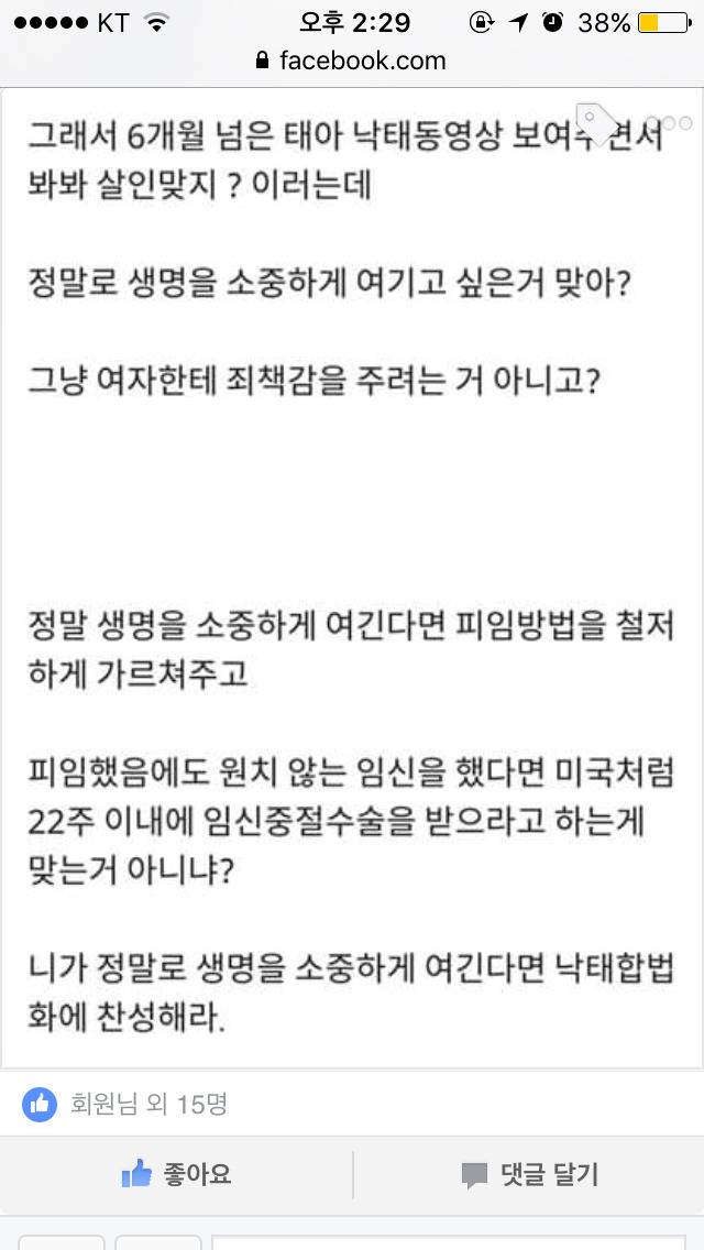 남성여러분들 자위하지마세요! 생명은 소중하잖아요!! (feat.낙태) | 인스티즈