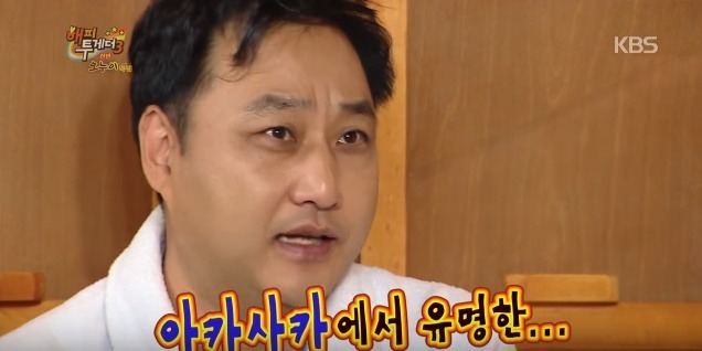 김숙이 김수용에게 소개시켜준 일본녀 썰 | 인스티즈