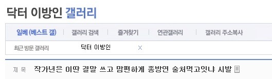 배우 덕질을 무슨 재미로 하냐?ㅋㅋㅋㅋ | 인스티즈