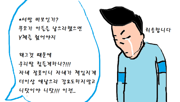 한국에서 잘못되어도 한참 잘못된것 | 인스티즈