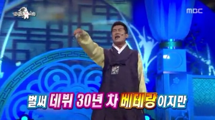 [라디오스타] 국악인 같지 않은 국악인 (1) | 인스티즈