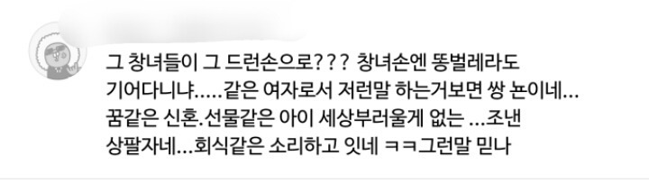 임신 중에 남편이 성매매 업소 가서 죽고 싶다고? 닌 처녀였냐? 그것도 숫으로? | 인스티즈
