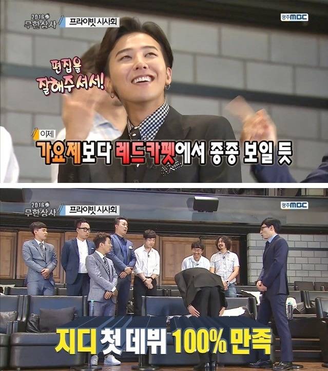 [무한도전] 꽁트 찍으러 왔다가 정극 연기하고 시사회까지 참석한 지드래곤.jpg | 인스티즈