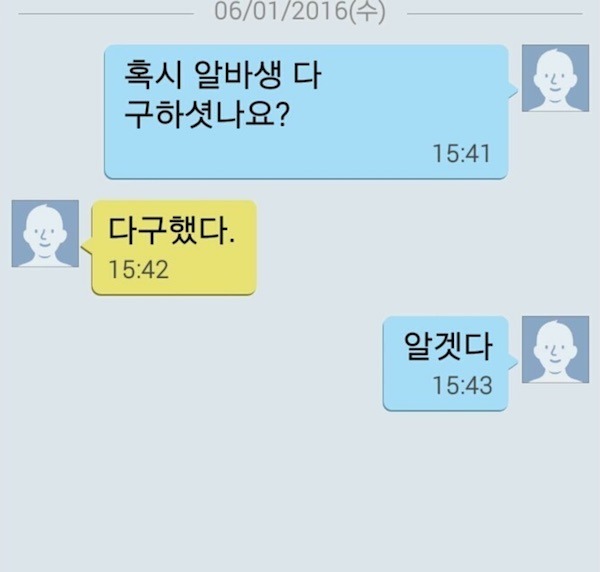 쿨가이 알바생 | 인스티즈