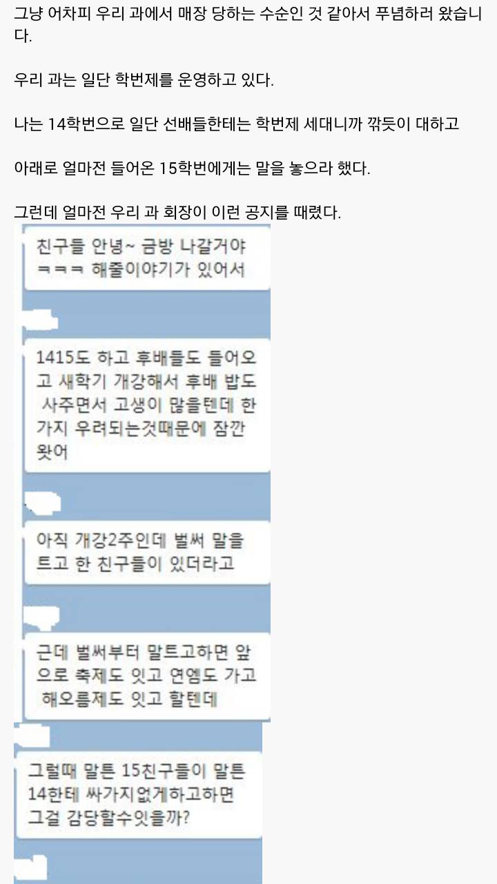 저희과는 학번제를 운영하고 있습니다 | 인스티즈