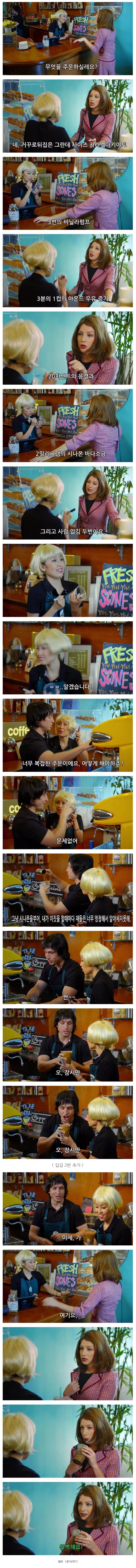  노련한 카페 알바생 | 인스티즈