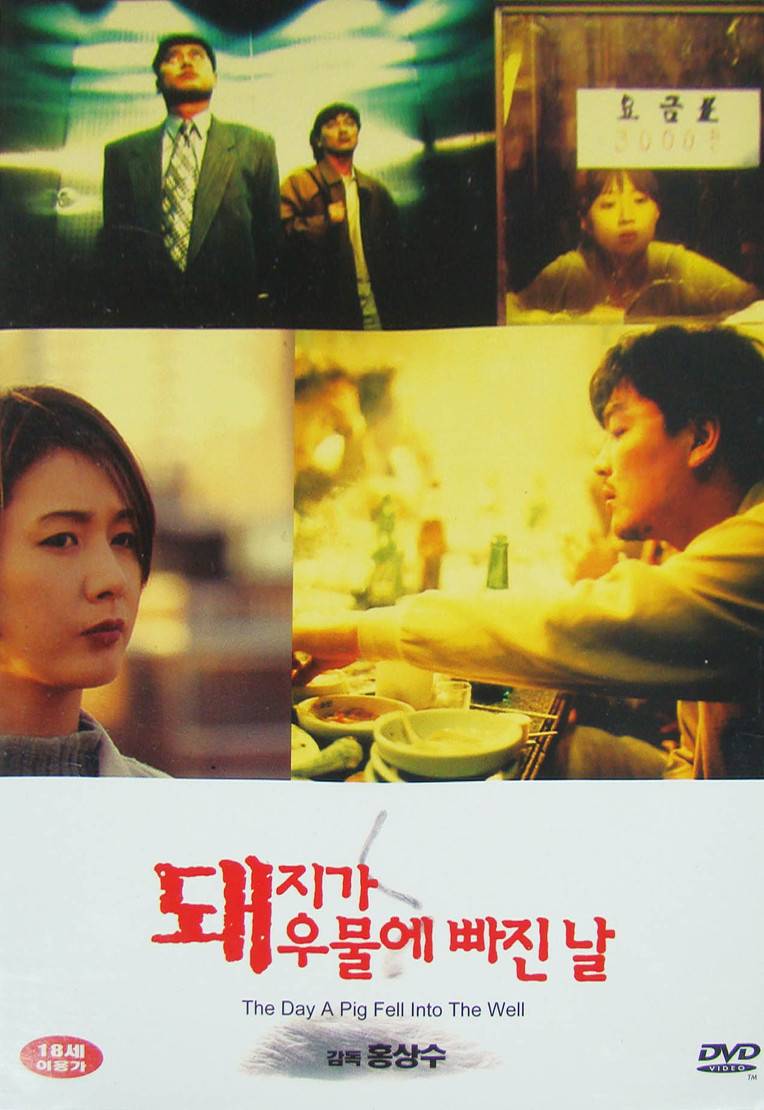 봉준호 감독이 선정한 아시아 영화 베스트 10 | 인스티즈