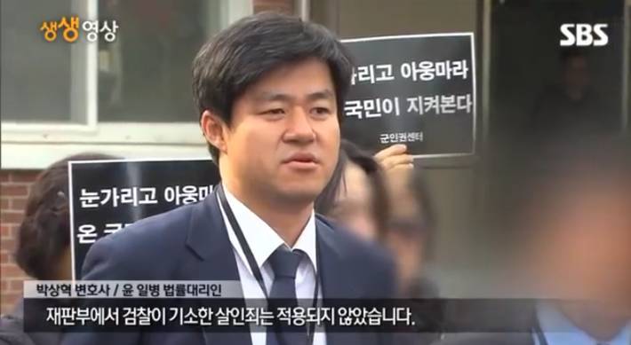 윤일병 어머니의 눈물 | 인스티즈