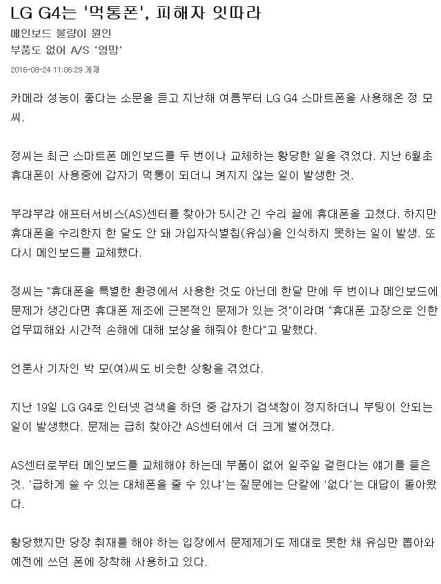 스마트폰 대환장파티 | 인스티즈