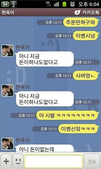 또 하나의 카톡 레전드.jpg | 인스티즈