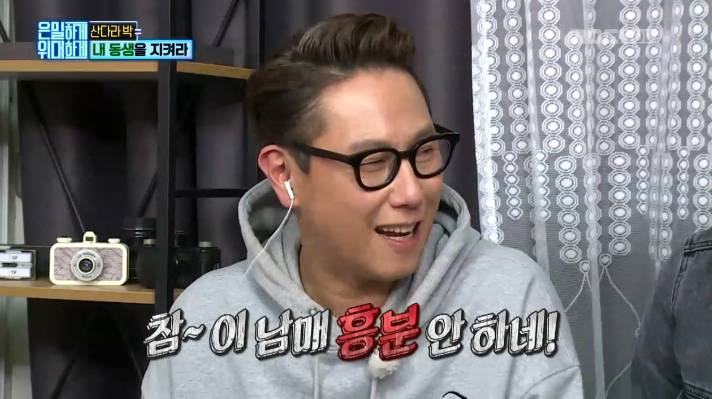 [은위] mc들도 놀란 몰카 내내 동생한테 큰소리 한번 안내는 산다라박 jpg | 인스티즈