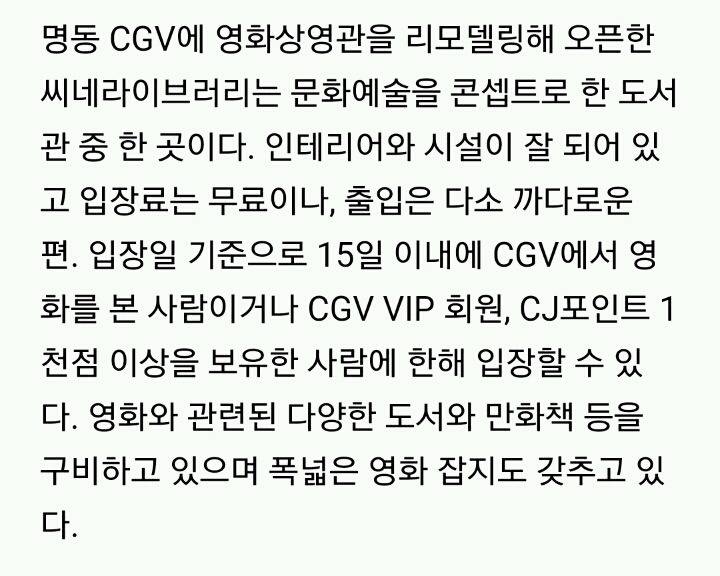 데이트하기 좋은 분위기 있는 도서관 10곳 | 인스티즈