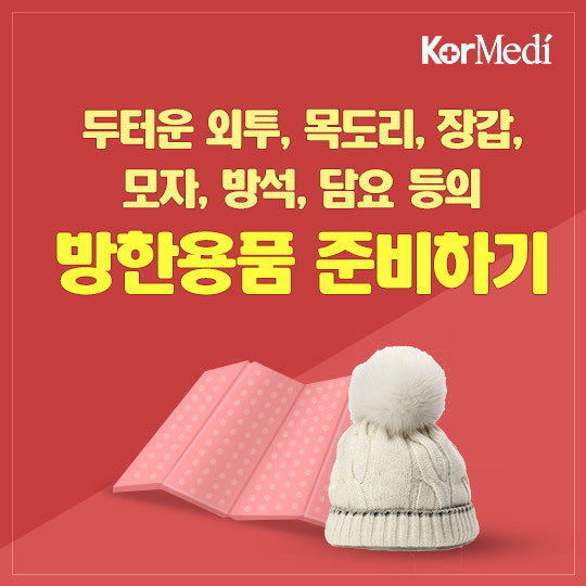 촛불집회 필수품을 알아보자 | 인스티즈