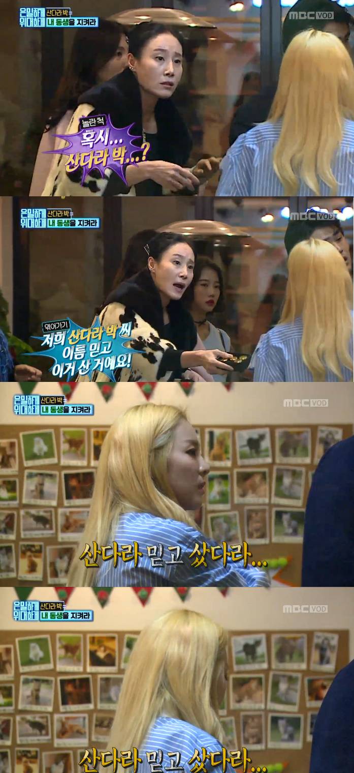 [은위] mc들도 놀란 몰카 내내 동생한테 큰소리 한번 안내는 산다라박 jpg | 인스티즈