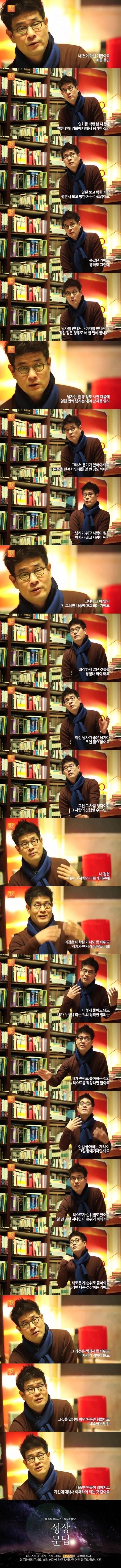 나답게 살고 싶은 사람들이 들어야 할 대답.jpg | 인스티즈