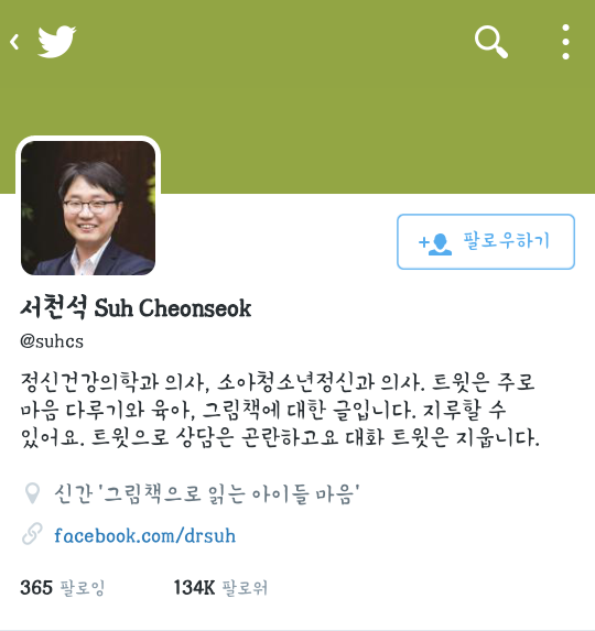 소아성애자가 위험한 이유 | 인스티즈