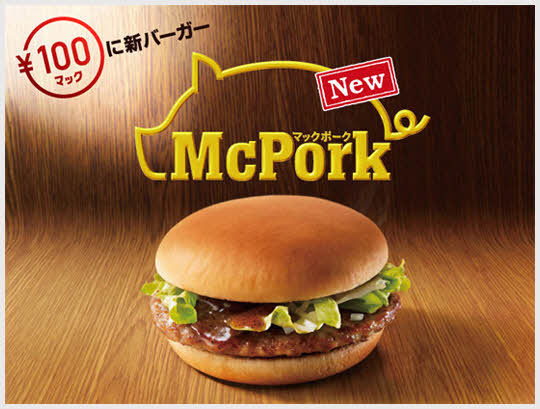 세계 각국의 스페셜한 맥도날드 메뉴 Top10 | 인스티즈