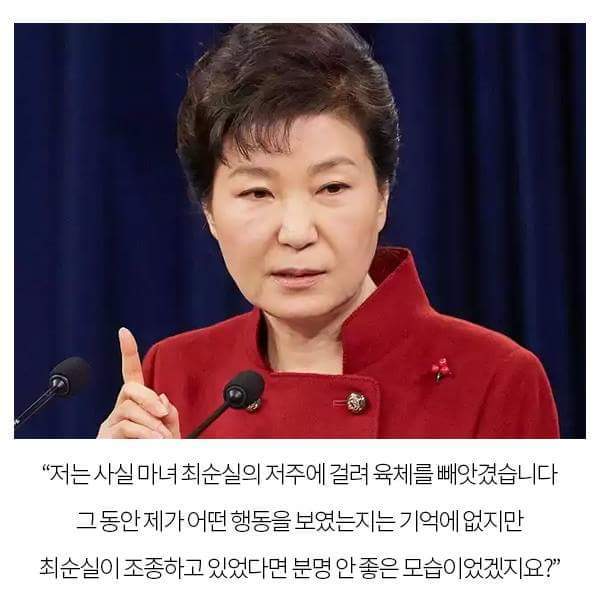 박근혜가 살아남을 수 있는 방법 | 인스티즈