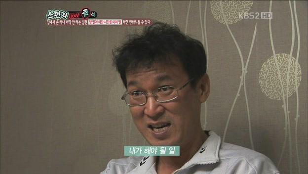 [스펀지] 남자를 집안일 하게 하는 방법.JPG | 인스티즈