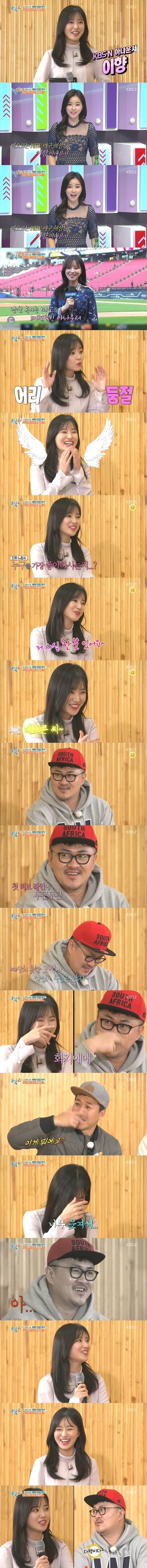 데프콘을 좋아한다는 이향 아나운서.jpg | 인스티즈