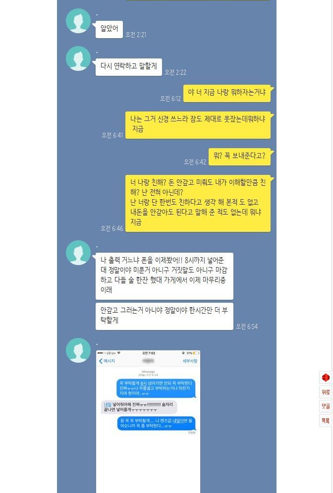 페북에서만 보던 미친자가 여기에 | 인스티즈