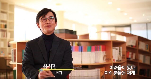 역사지식 부족한 사람을 비하하는 유시민 | 인스티즈