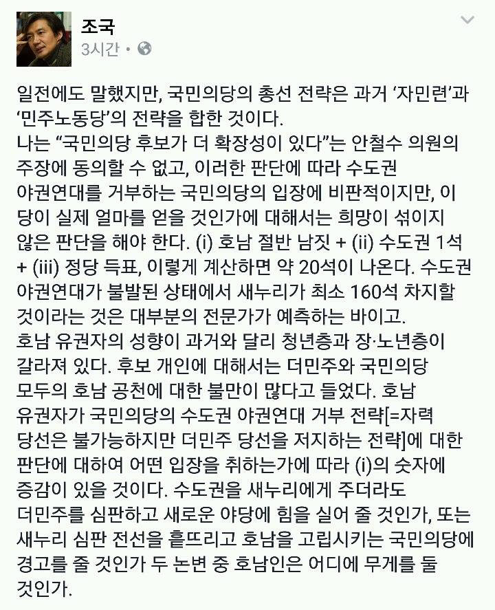 조국교수 페이스북 | 인스티즈