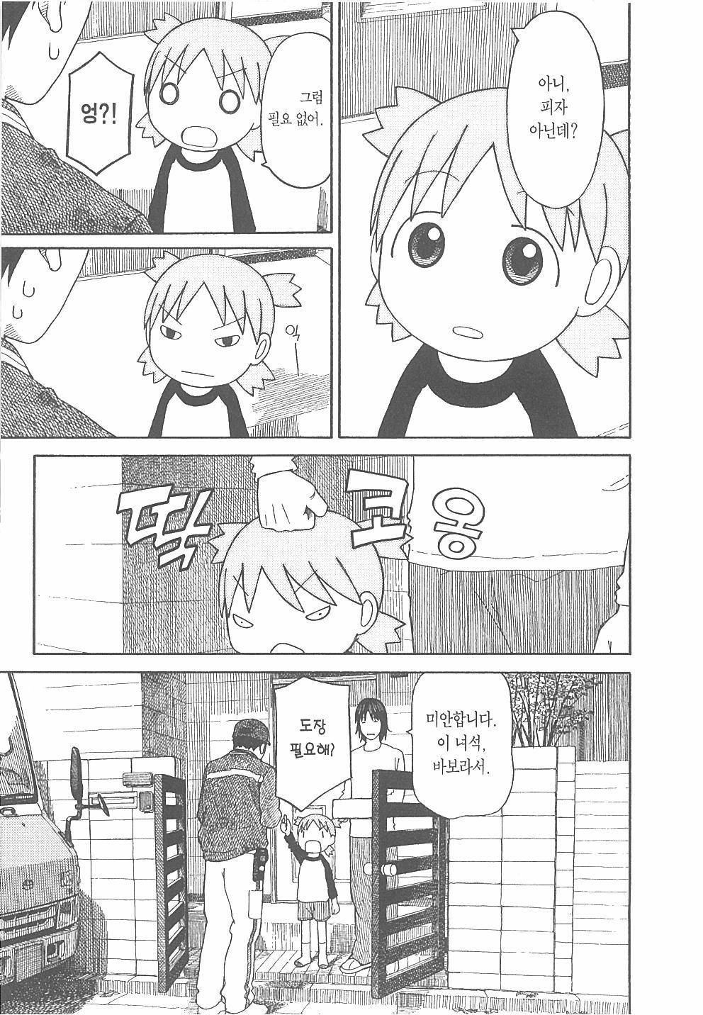 보면 기분 좋아지는만화 | 인스티즈