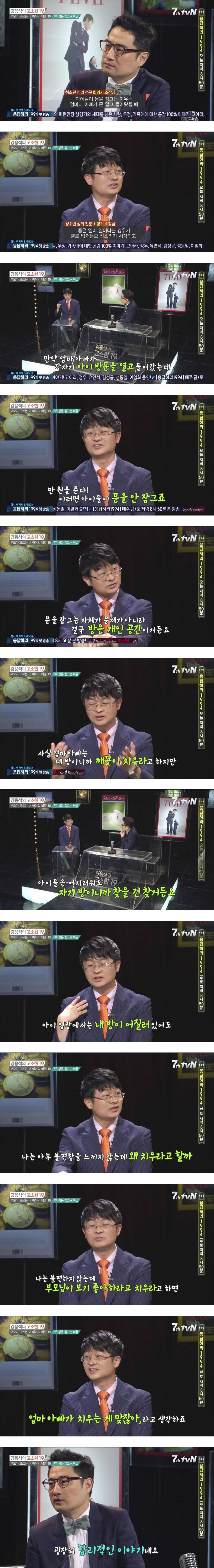 애들이 자기 방을 안 치우는 이유 | 인스티즈