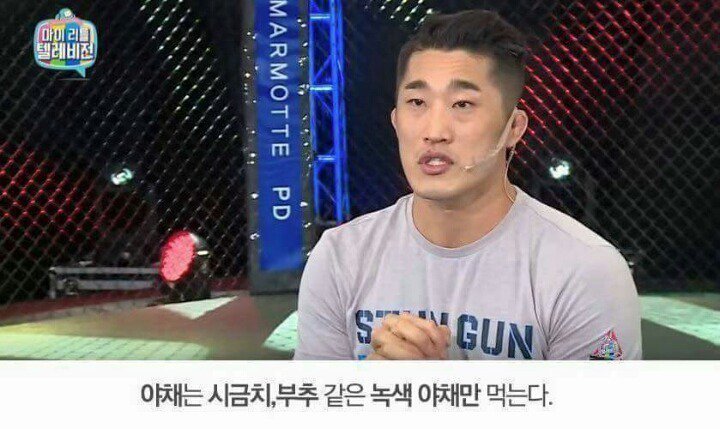 김동현이 알려주는 다이어트 방법 | 인스티즈