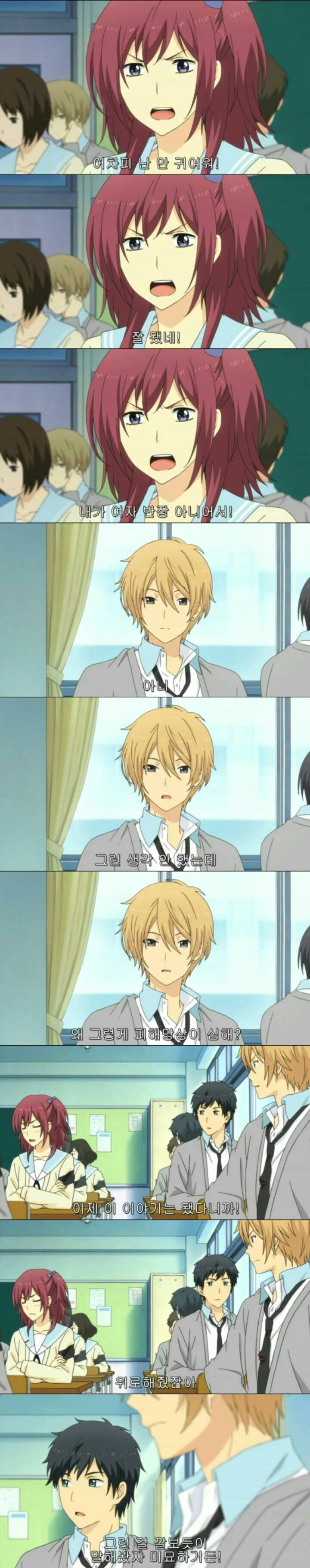 회춘하게 해줄테니까 고딩되라면 될래?ㅡ 리라이프 6 | 인스티즈