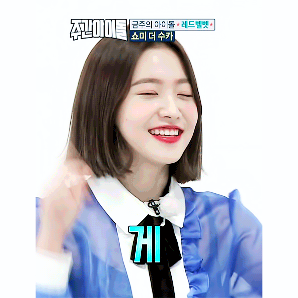 레드벨벳 막내즈.gif | 인스티즈